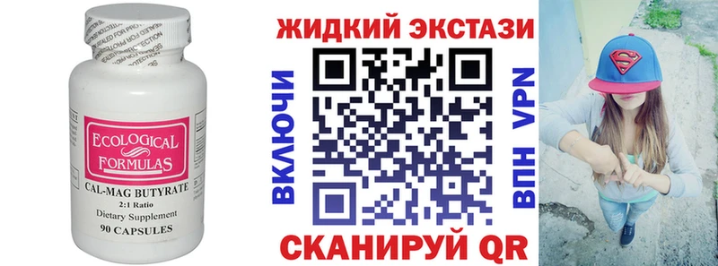 БУТИРАТ 99%  наркотики  Данков 