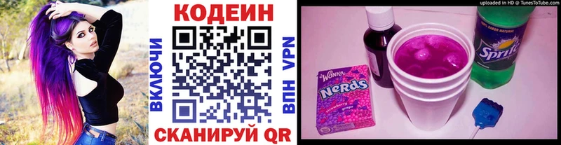 Кодеиновый сироп Lean Purple Drank  Данков 