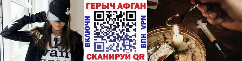 ГЕРОИН Афган  Данков 