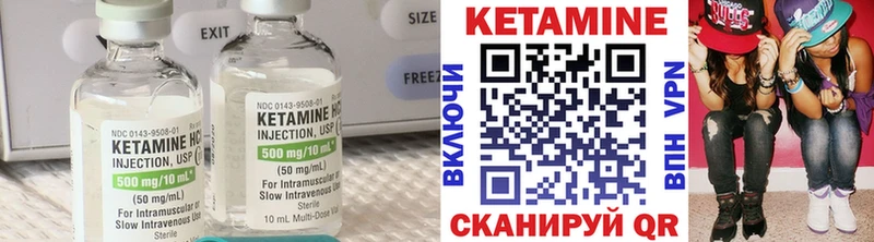 Кетамин VHQ  Данков 