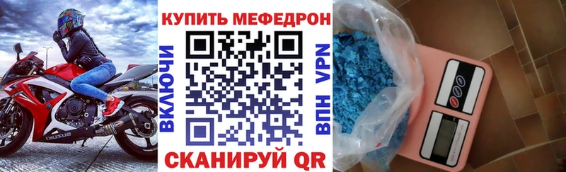 Мефедрон мука Данков
