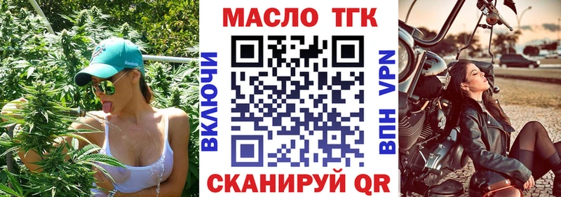ТГК Wax  omg tor  Данков 